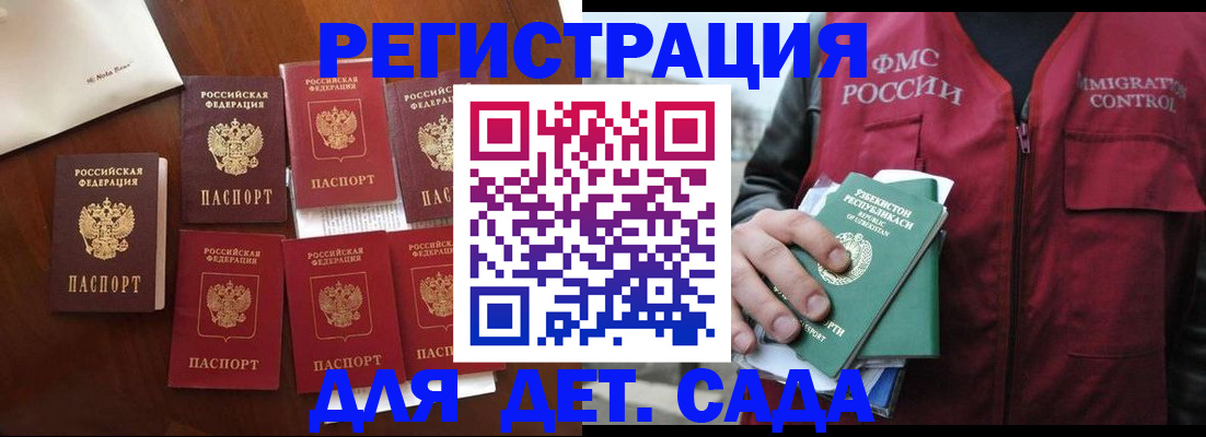 прописка для военкомата в Рыльске